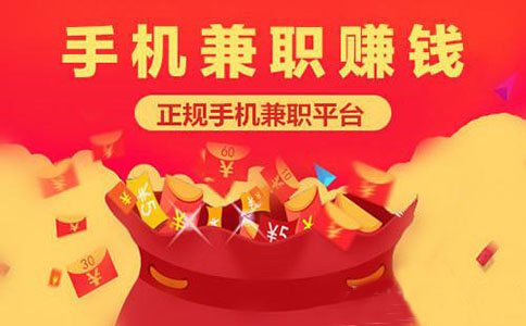 有沒有能賺錢的app?能賺錢的app有哪些？看完絕對不后悔！