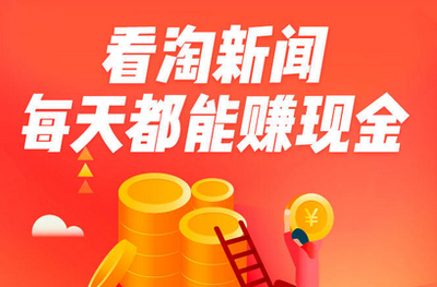 app能賺錢嗎?哪些app能賺錢?終于找到了! 第1張 app能賺錢嗎?哪些app能賺錢?終于找到了! 第1張