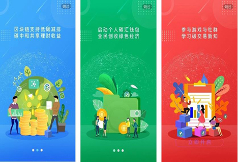 什么app能賺錢?試試這款區(qū)塊鏈?zhǔn)謾Capp賺錢軟件！ 第2張