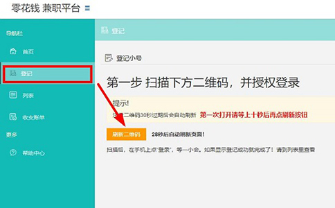 掛機(jī)網(wǎng)賺是真的嗎?微信掛機(jī)能賺錢嗎? 第1張 掛機(jī)網(wǎng)賺是真的嗎?微信掛機(jī)能賺錢嗎? 第1張
