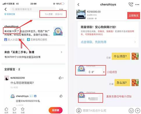 閑魚的另類賺錢點(diǎn)子，學(xué)會(huì)讓你日賺千元! 第2張
