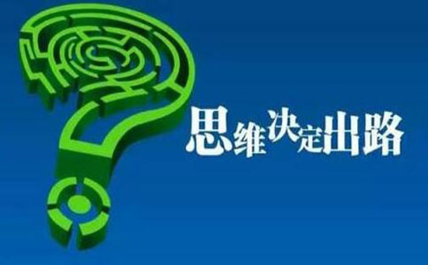 想知道窮人怎么賺錢,首先要轉(zhuǎn)變窮人思維! 第2張 想知道窮人怎么賺錢,首先要轉(zhuǎn)變窮人思維! 第2張