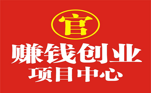 十大賺錢方法,深挖一個讓你收入翻倍! 第1張 十大賺錢方法,深挖一個讓你收入翻倍! 第1張