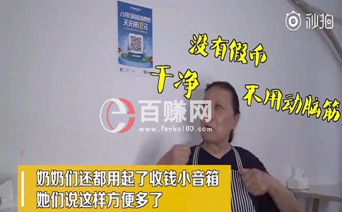 創(chuàng)業(yè)中國人：70歲創(chuàng)業(yè)，月入上萬! 第2張