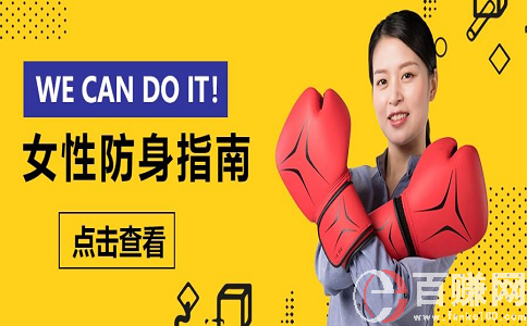 女性個人防身器材有哪些?女性應該如何保護自己?