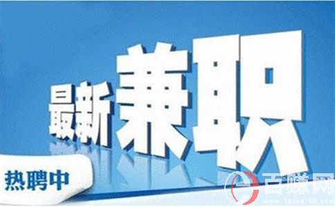西安兼職網：最新西安兼職信息，真實可靠，小編已參與! 第2張