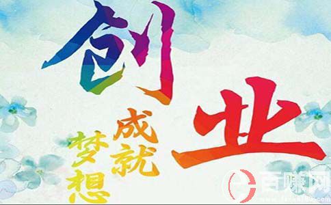 新手開(kāi)店做生意，一定要注意的四個(gè)關(guān)鍵點(diǎn)!