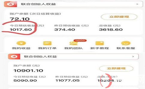 零投資創業項目，人人可做，月入萬元! 第2張