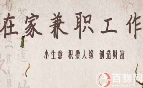 想找在家兼職工作?分享7種在家兼職全職都可做的工作。 第2張