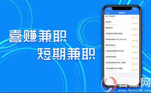 沈陽大學生兼職網：8個適合學生族的兼職網站! 第1張