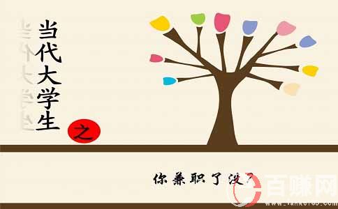 南京兼職女qq：女大學生做兼職，這幾個工作最合適! 第1張