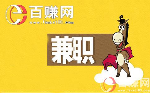 無(wú)錫兼職女qq：關(guān)于兼職，我們需要考慮哪些因素?