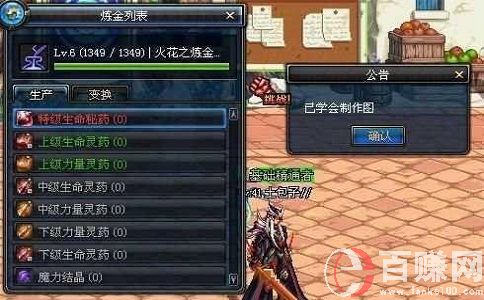 DNF煉金術(shù)師怎么賺錢?DNF煉金術(shù)師賺錢攻略! 第2張 DNF煉金術(shù)師怎么賺錢?DNF煉金術(shù)師賺錢攻略! 第2張