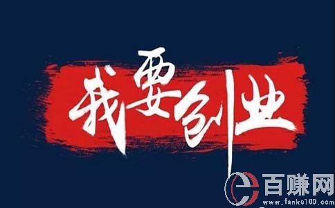 服裝廠創(chuàng)業(yè)計(jì)劃書(shū)怎么寫(xiě)?需要注意哪些方面? 第2張