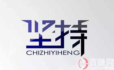 創(chuàng)業(yè)故事大全：說說我身邊的例子! 第2張