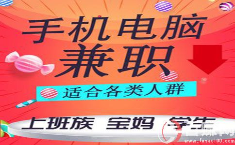在北流工作收入低，在北流兼職可以做哪些工作? 第1張