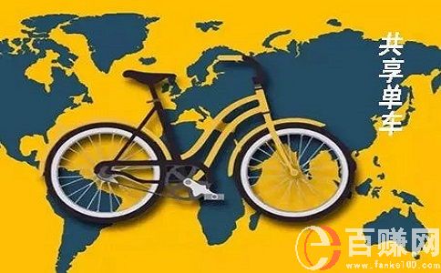 德保兼職新項(xiàng)目：共享單車的賺錢秘籍! 第2張