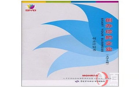 挑戰(zhàn)杯創(chuàng)業(yè)計(jì)劃書怎么寫?有什么注意事項(xiàng)?