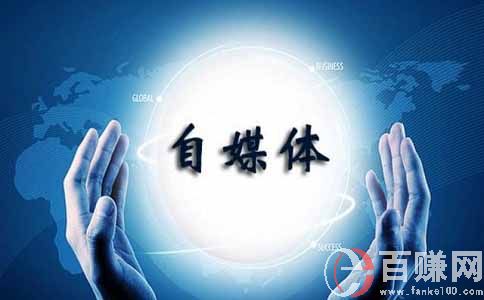微賺賺：個人做自媒體，內容是王道! 第2張