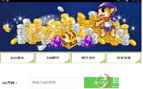 網上刷qq幣是真的嗎?血淋淋的教訓啊! 第1張