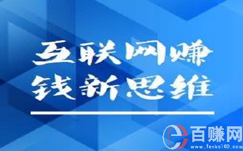 關于創業賺錢的心得和思考!想賺錢就看完！ 第2張