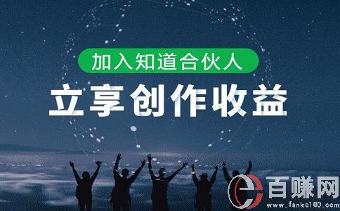百家號一月能賺多少錢?分享一個月入10萬+的方法 第1張