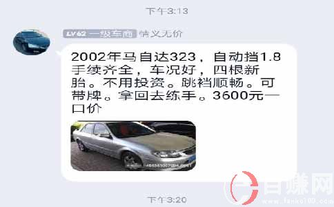 互聯網時代如何賣二手車?線上線下相結合 第1張