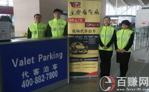 利用代訂酒店機(jī)票長(zhǎng)期穩(wěn)定賺錢(qián) 第1張