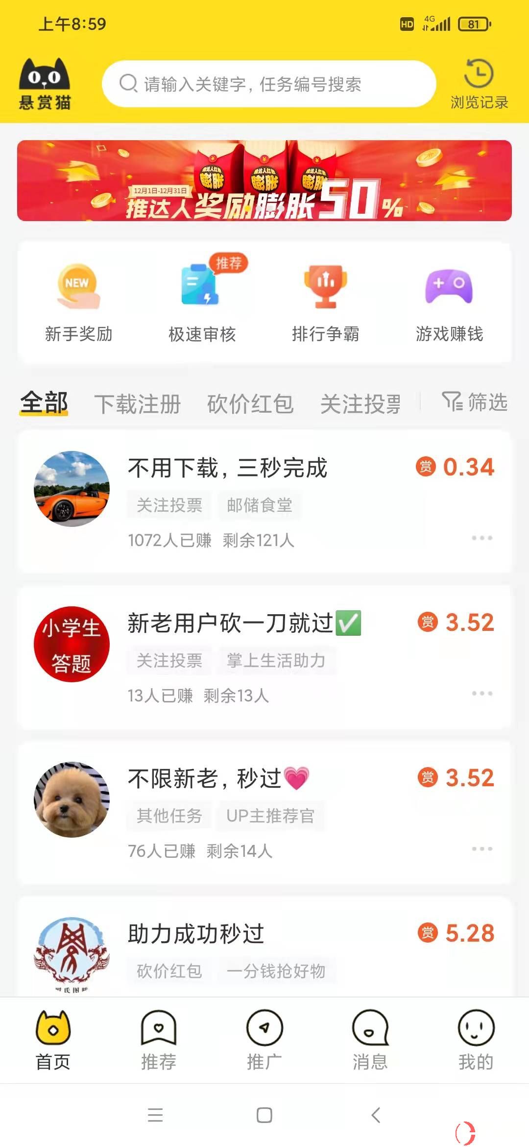 哪有不用押金兼職工作?(三個正規的兼職平臺) 第3張