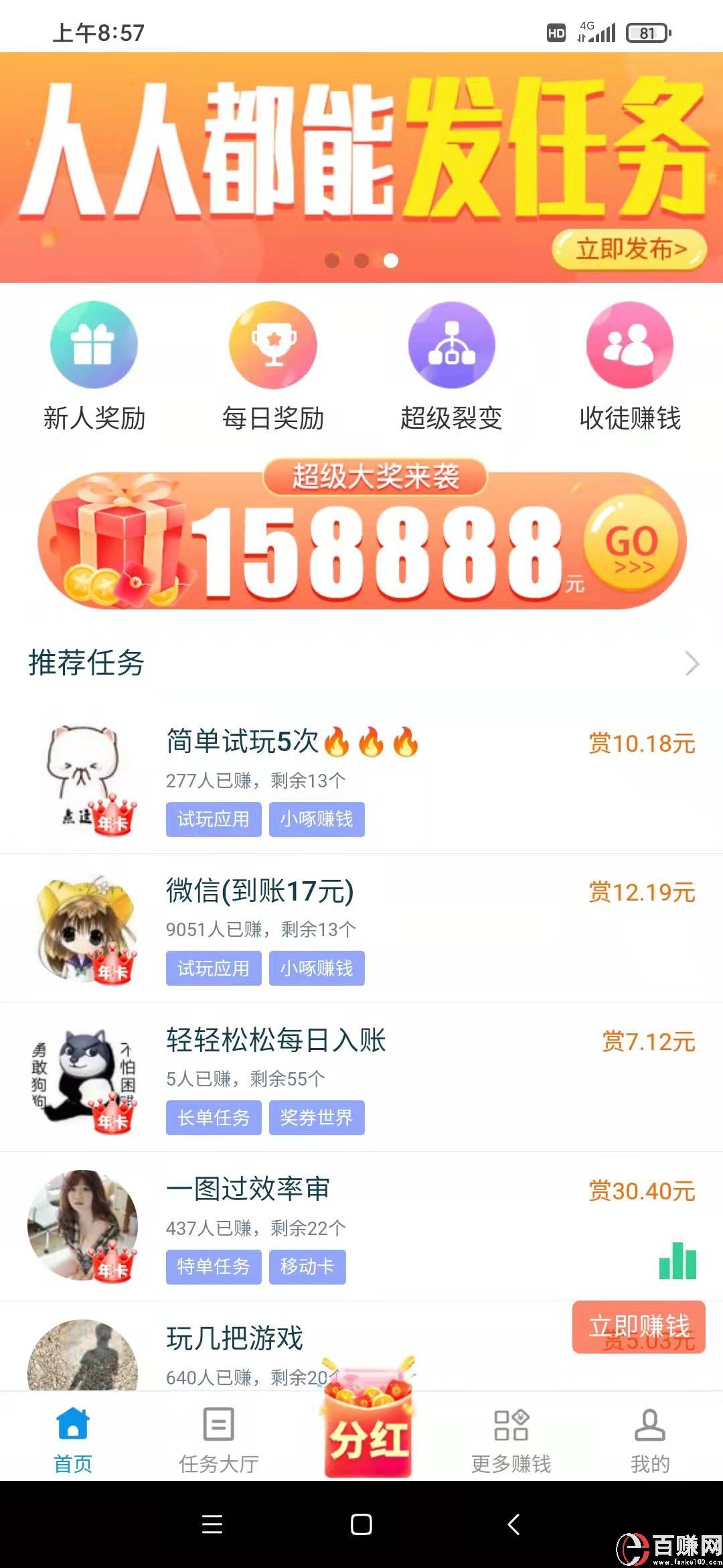 哪有不用押金兼職工作?(三個正規的兼職平臺) 第1張