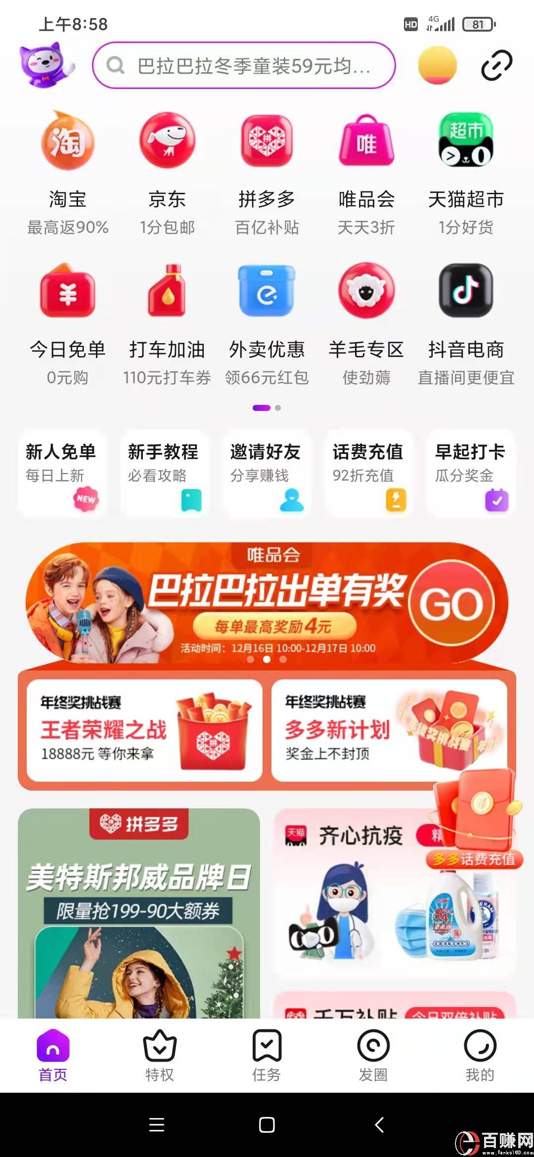 哪有不用押金兼職工作?(三個正規的兼職平臺) 第2張