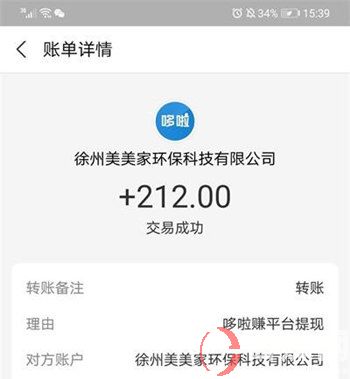 淘寶收藏賺錢是真的嗎?我來告訴你 第3張